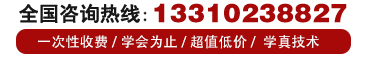 免费咨询热线